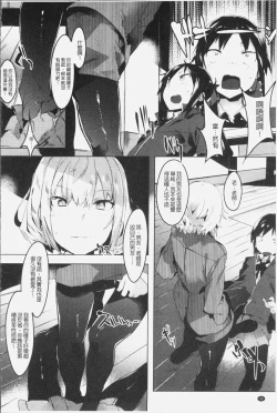 Page 35 of Hatsukoi Engage