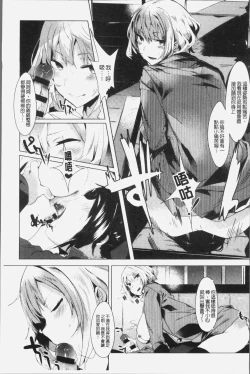 Page 42 of Hatsukoi Engage