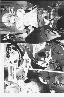 Page 52 of Hatsukoi Engage