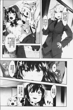 Page 61 of Hatsukoi Engage