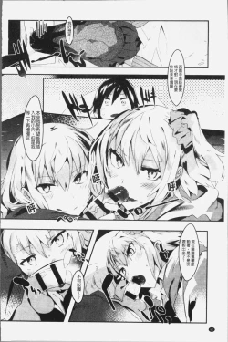 Page 65 of Hatsukoi Engage