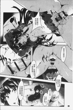 Page 67 of Hatsukoi Engage