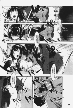 Page 69 of Hatsukoi Engage