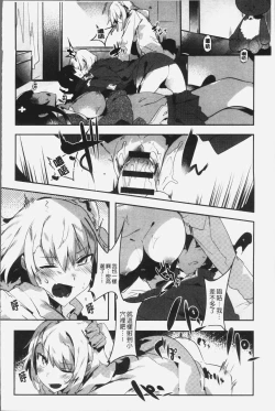 Page 75 of Hatsukoi Engage