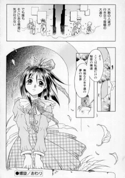 Page 105 of Fuuin Shoujo Maruto! Works