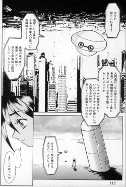 Page 109 of Fuuin Shoujo Maruto! Works