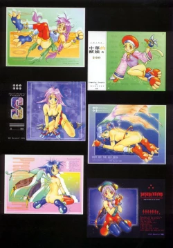 Page 49 of Fuuin Shoujo Maruto! Works