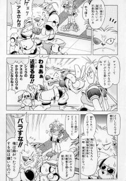 Page 72 of Fuuin Shoujo Maruto! Works