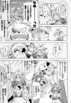 Page 73 of Fuuin Shoujo Maruto! Works