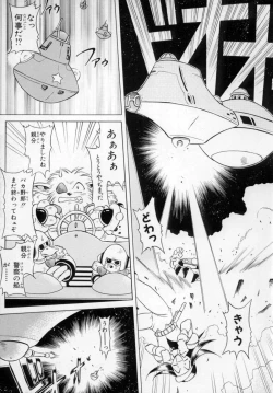 Page 75 of Fuuin Shoujo Maruto! Works