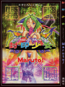 Download Fuuin Shoujo Maruto! Works