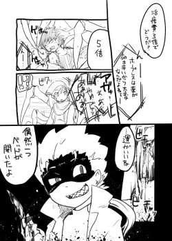 Page 27 of Karasu to Ookami to Ibara no Hebi