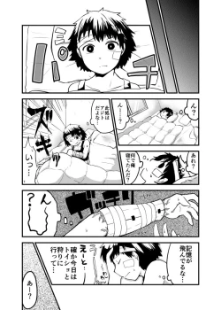 Page 2 of Karasu to Ookami to Ibara no Hebi