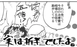 Page 30 of Karasu to Ookami to Ibara no Hebi