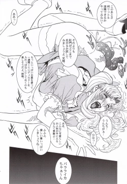 Page 25 of Pink Lagoon 001