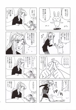 Page 28 of Pink Lagoon 001