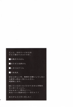 Page 33 of Pink Lagoon 001