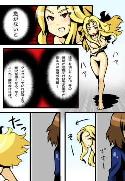 Page 16 of Valkyria-san no Bouken