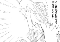 Page 52 of Valkyria-san no Bouken