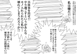 Page 56 of Valkyria-san no Bouken