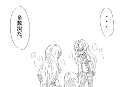 Page 57 of Valkyria-san no Bouken