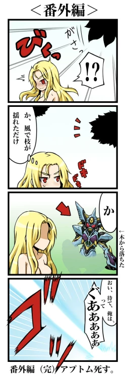 Page 8 of Valkyria-san no Bouken