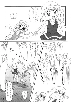 Page 16 of Tsurupeta Kenkyuusho Houkokusho