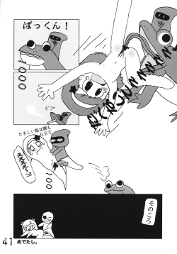 Page 40 of Tsurupeta Kenkyuusho Houkokusho