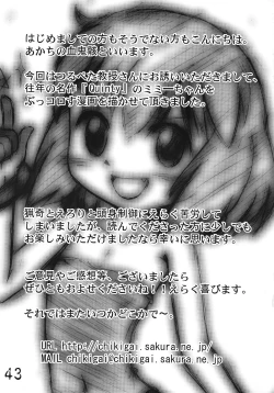 Page 42 of Tsurupeta Kenkyuusho Houkokusho