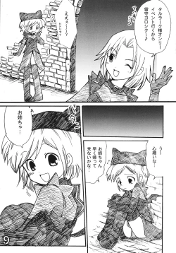 Page 8 of Tsurupeta Kenkyuusho Houkokusho