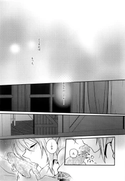 Page 12 of Yoake Mae no Euphoria