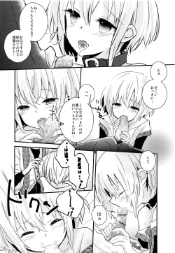 Page 13 of Yoake Mae no Euphoria