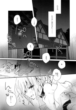Page 4 of Yoake Mae no Euphoria
