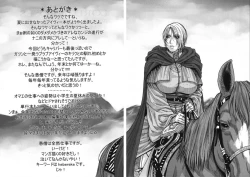 Page 48 of LORD of ROSES