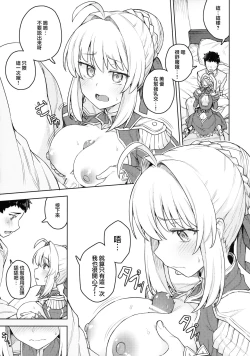 Page 13 of Cosplay Kanojo #Nero