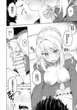Page 16 of Cosplay Kanojo #Nero