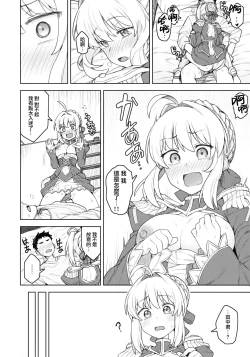 Page 20 of Cosplay Kanojo #Nero