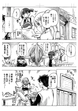 Page 2 of Keiyaku Meiusine Bangaihen 1 Hime no Toorina