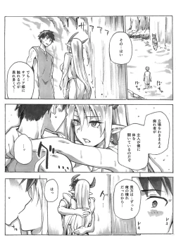 Page 3 of Keiyaku Melusine Bangaihen : Hajimete no Gishiki