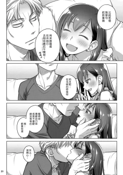 Page 18 of Stay by MeㆍBangaihen