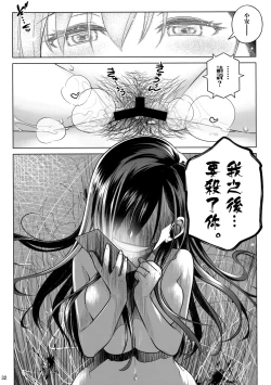 Page 30 of Stay by MeㆍBangaihen