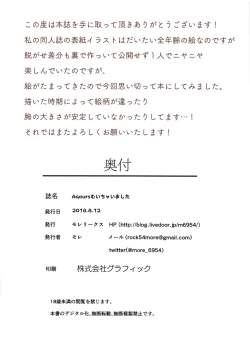 Page 17 of Aqours Muichaimashita