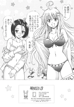 Page 21 of RITO LOVE Ru 3