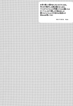 Page 3 of Boku o Otona ni Shite Kudasai!!