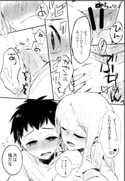 Page 9 of Boku o Otona ni Shite Kudasai!!