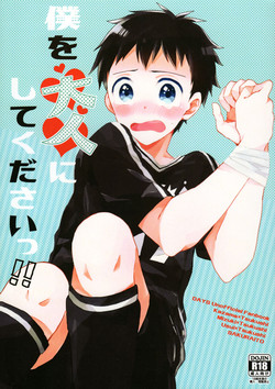 Download Boku o Otona ni Shite Kudasai!!