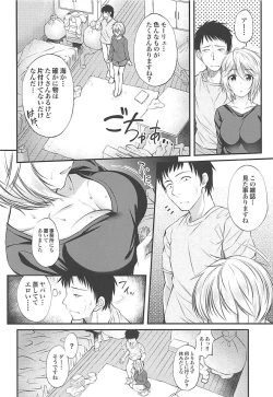 Page 3 of Anastasia no Ecchi na Hon