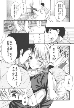 Page 4 of Anastasia no Ecchi na Hon
