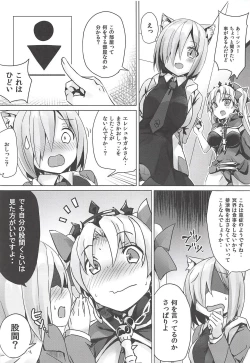Page 6 of Toile no Yarikata o Shiranai Ereshkigal-chan
