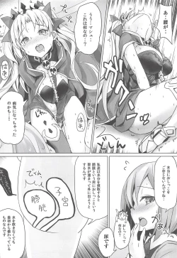 Page 8 of Toile no Yarikata o Shiranai Ereshkigal-chan